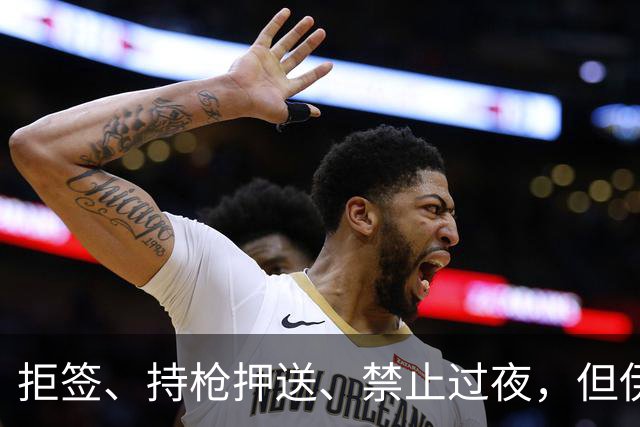 拒签、持枪押送、禁止过夜，但伊朗男足撑到了今天