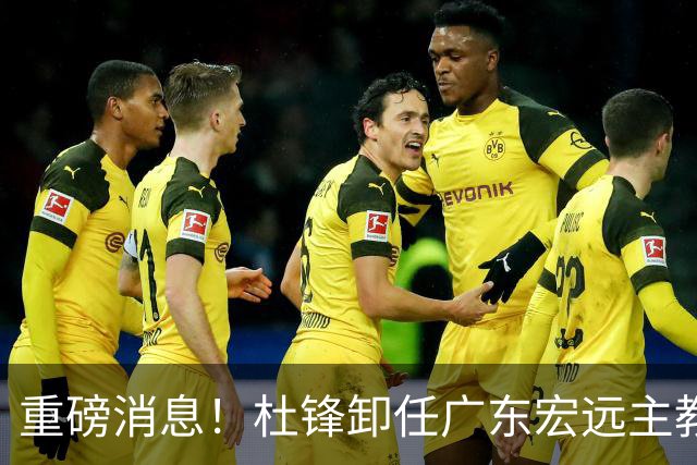 重磅消息！杜锋卸任广东宏远主教练，后续变化值得关注
