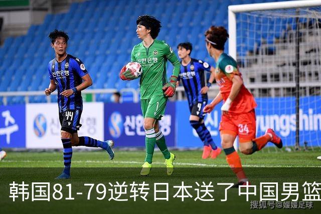 韩国81-79逆转日本送了中国男篮一程？世预赛最新积分榜出炉：中国第三晋级，省队垫底出局
